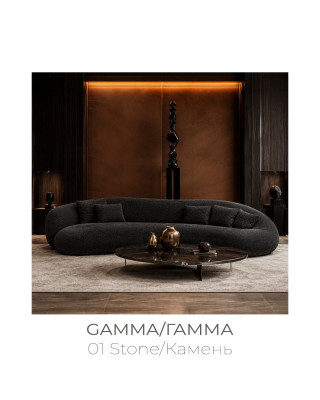 Гамма/GAMMA